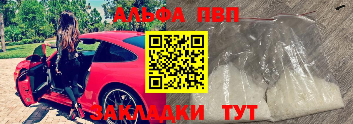 Усть-Илимск  А ПВП крисы CK  Alpha-PVP кристаллы  A-PVP  Вход с VPN  Alpha PVP СК 