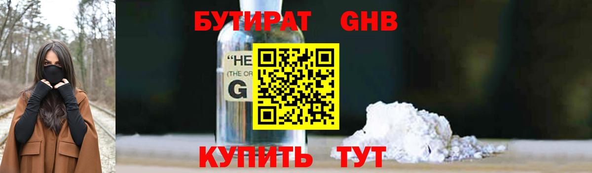 БУТИРАТ оксана  Вход с VPN  Усть-Илимск 