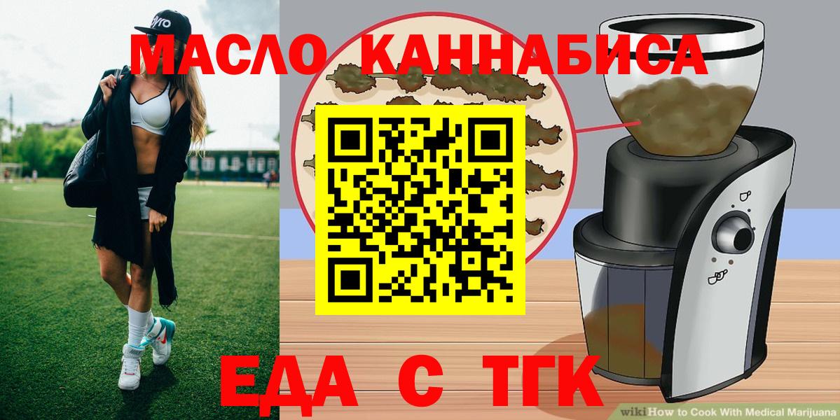 Усть-Илимск  Canna-Cookies марихуана  Вход с VPN 