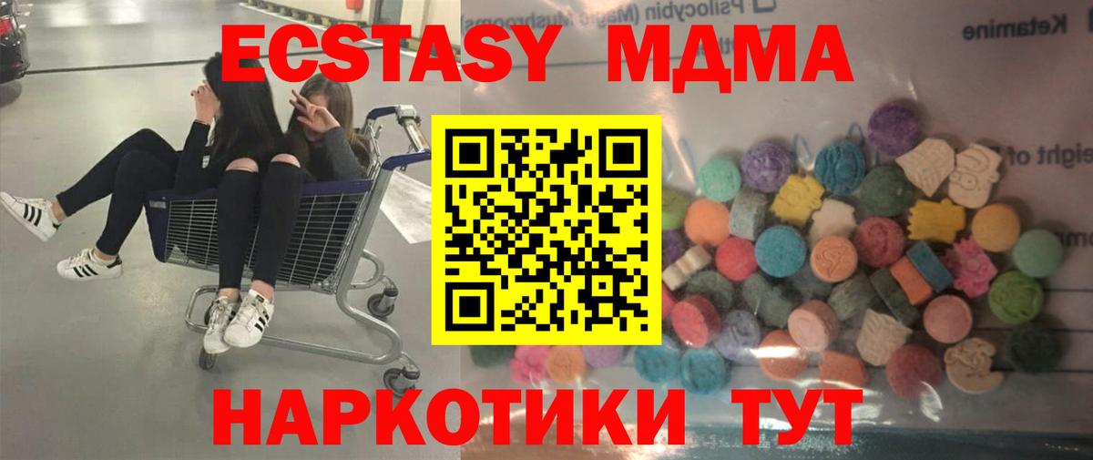 Ecstasy MDMA Усть-Илимск