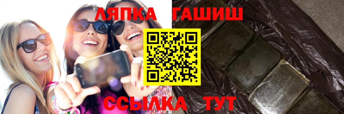 ГАШ гашик  Вход с VPN  Усть-Илимск  ГАШ Ice-O-Lator 