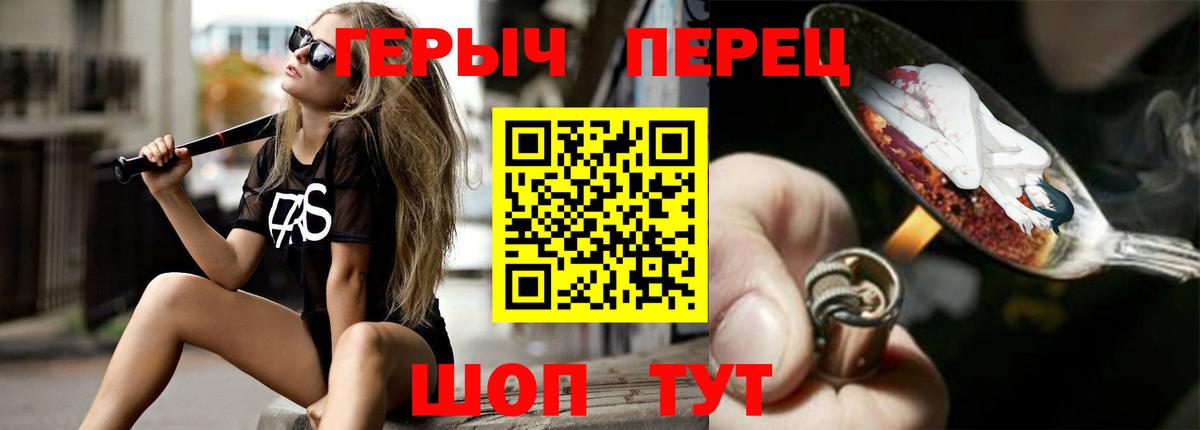 Героин  Вход с VPN  Усть-Илимск  Героин герыч 