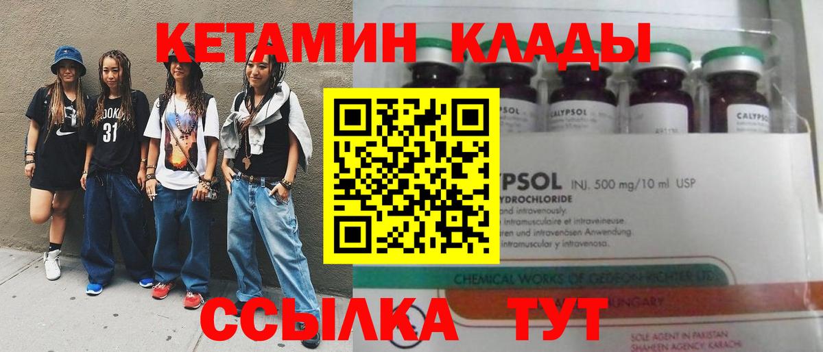 Усть-Илимск  Кетамин ketamine  Кетамин VHQ  ОМГ ОМГ ONION  Вход с VPN 