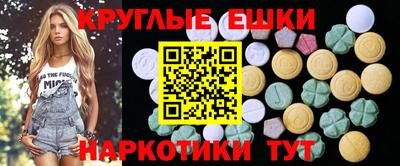 экстази Ливны