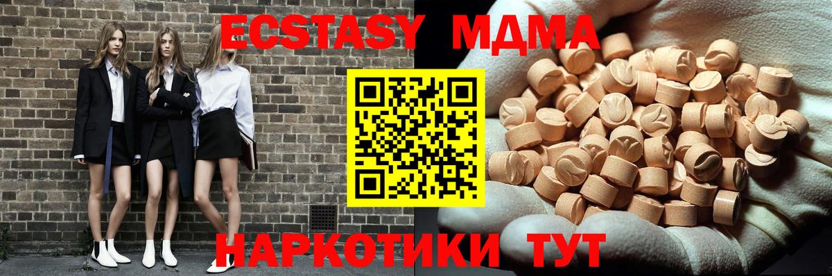 МДМА VHQ  МДМА  Вход с VPN  Усть-Илимск  МДМА молли 