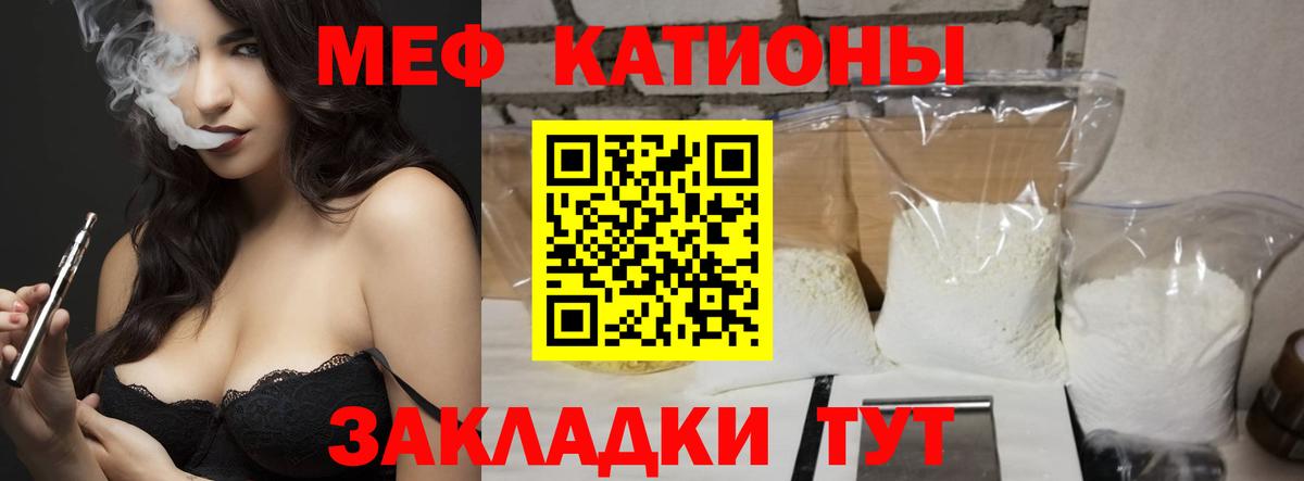Меф мука  Вход с VPN  МЯУ-МЯУ  МЯУ-МЯУ  Меф мука  Усть-Илимск 