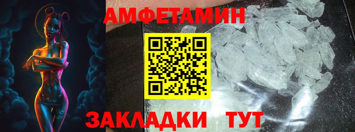 Усть-Илимск  Метамфетамин кристалл  Вход с VPN 