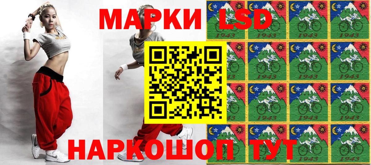 Наркотические марки 1,8мг Усть-Илимск