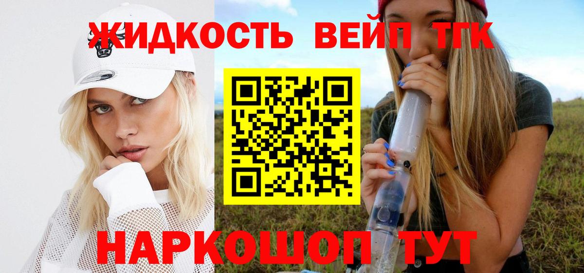 Дистиллят ТГК концентрат  Вход с VPN  купить наркотик  Усть-Илимск 