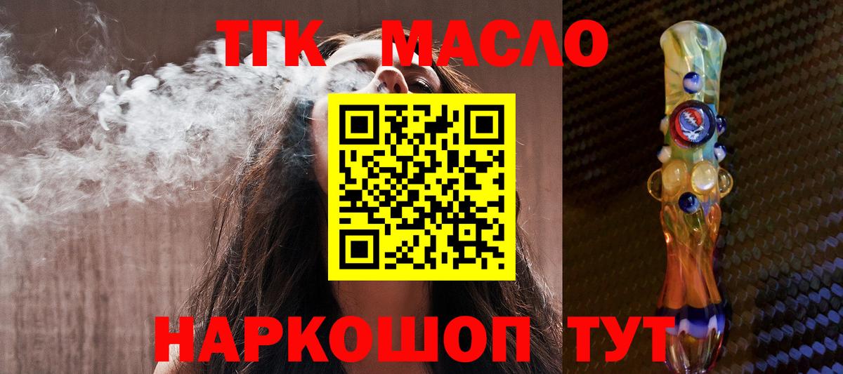 Дистиллят ТГК THC oil Усть-Илимск