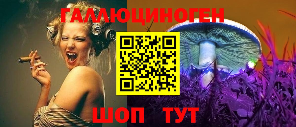 Галлюциногенные грибы Cubensis Усть-Илимск